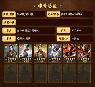 三国志战略版真天枪诸葛赵云刘备