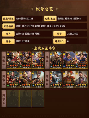 三国志战略版自玩号，用钱急扔