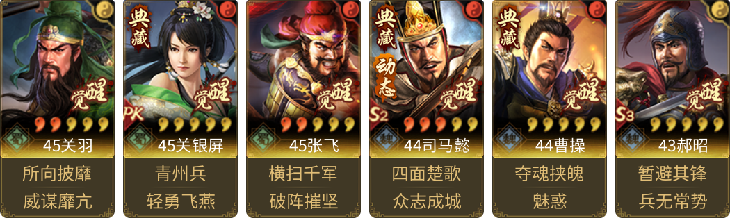 武将图片列表