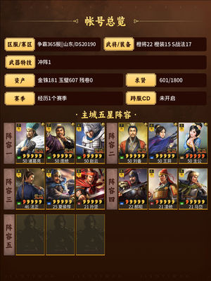 三国志战略版想要的可以自己看