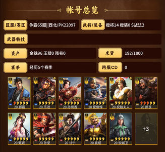 三国志战略版有薪火传承