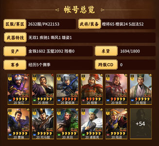 三国志战略版pk22153