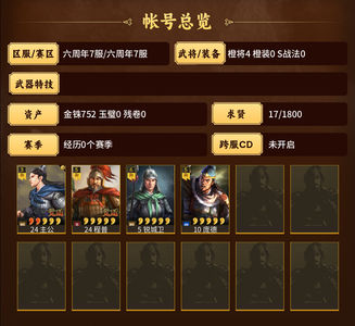 三国志战略版薪火零氪号，还有可以领000
