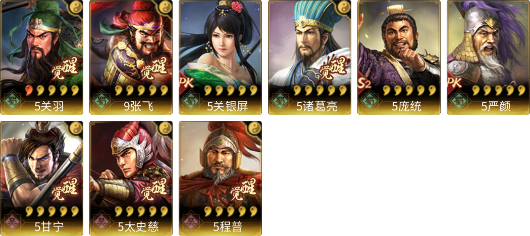 武将图片列表