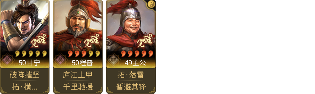 武将图片列表