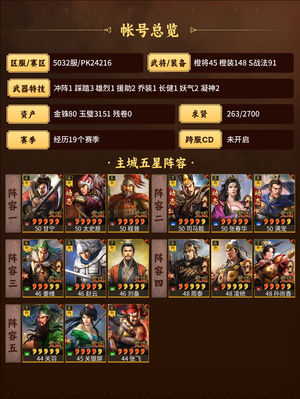 三国志战略版有长虑特技没巾帼女衣