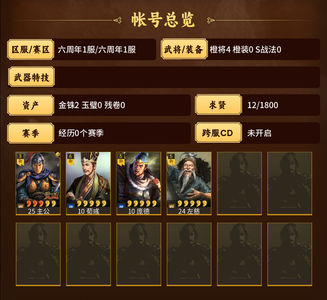 三国志战略版零氪欧皇号，稳定开五