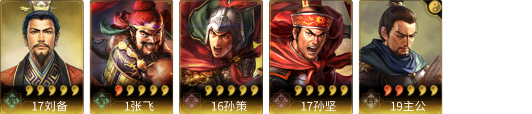 武将图片列表