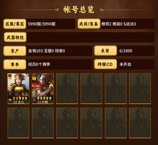 三国志战略版主将孙策