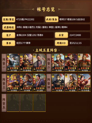 三国志战略版多队满红共存主流皇马快求贤