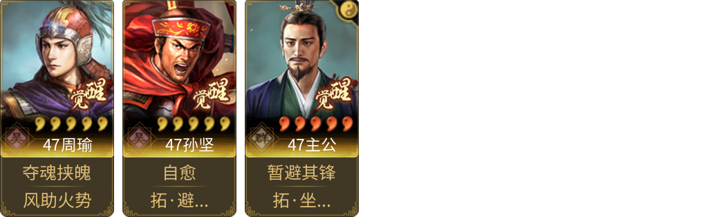 武将图片列表