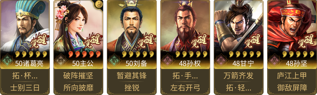 武将图片列表