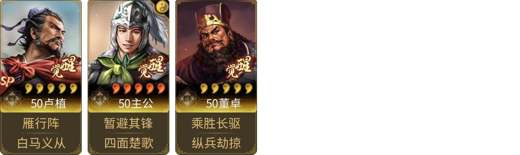 武将图片列表