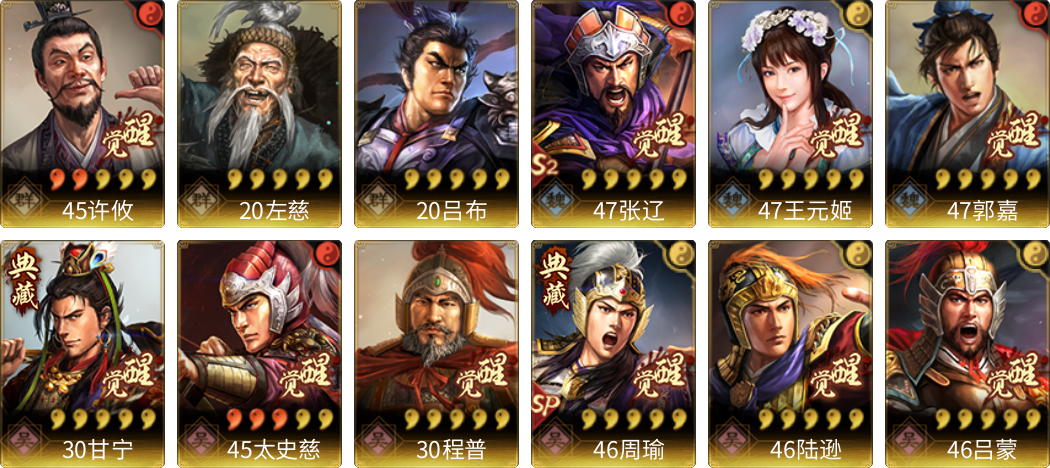 武将图片列表