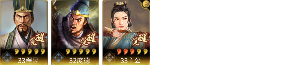 武将图片列表