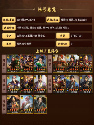 三国志战略版换新区便甩卖底子号