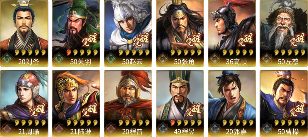 武将图片列表
