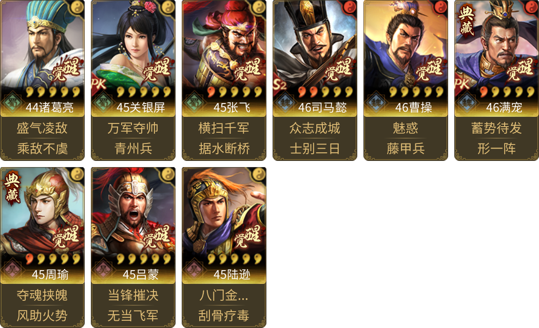 武将图片列表
