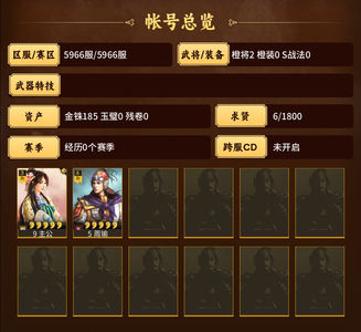 三国志战略版5966零氪周瑜