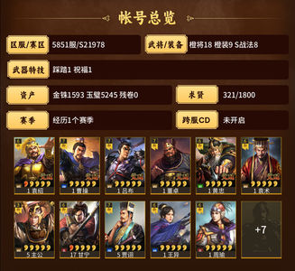 三国志战略版6k金珠魏弓甘太可换三势踩踏马