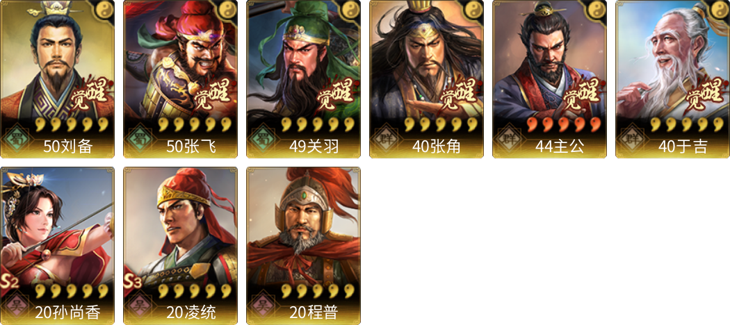 武将图片列表