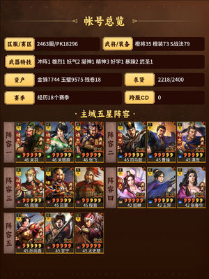 三国志战略版没时间玩，有识货的来