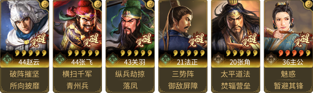 武将图片列表