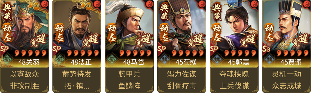 武将图片列表