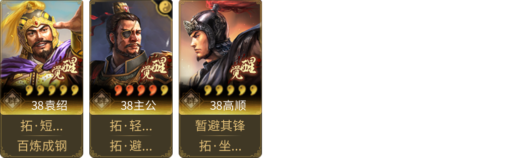 武将图片列表