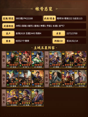 三国志战略版底子厚快求贤已霸业