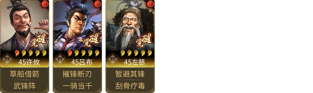武将图片列表