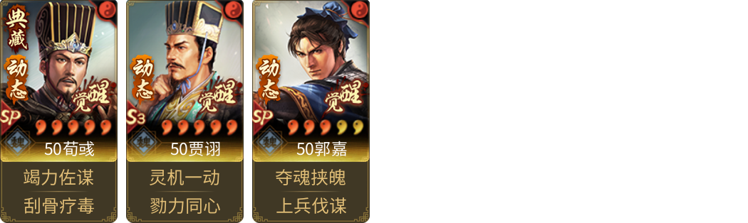 武将图片列表
