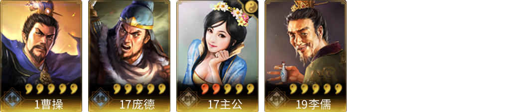 武将图片列表