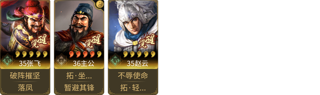 武将图片列表