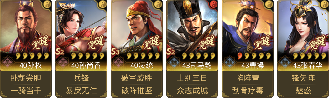 武将图片列表