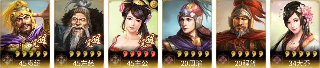 武将图片列表