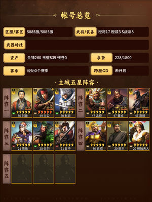 三国志战略版南蛮黑科技忠义骑