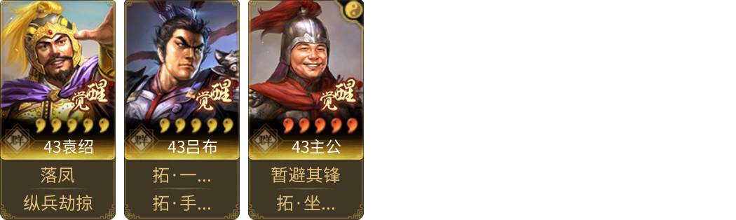 武将图片列表