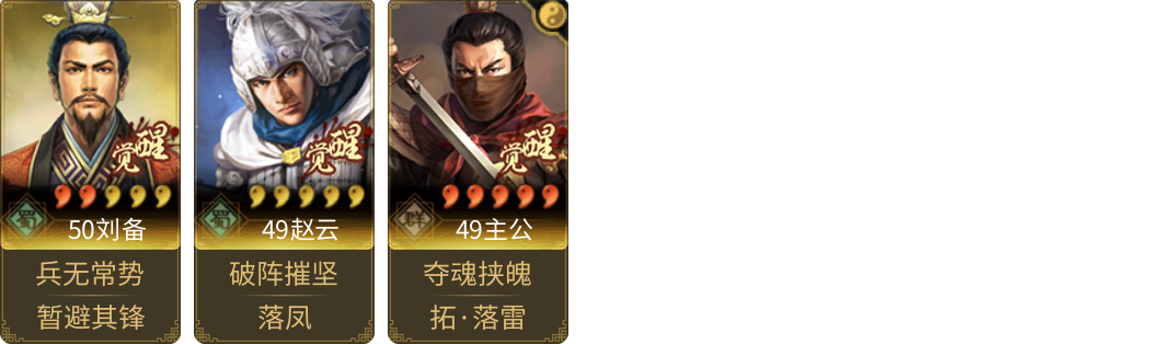 武将图片列表
