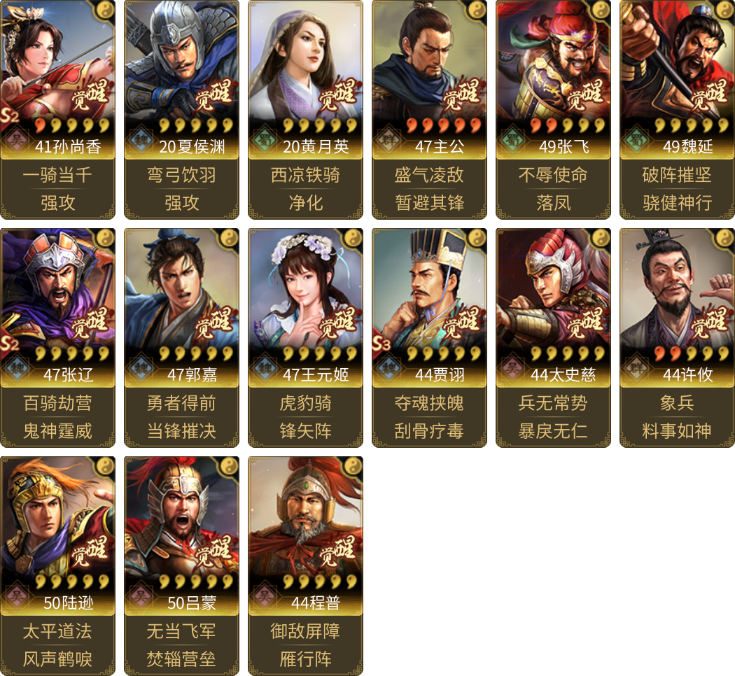 武将图片列表