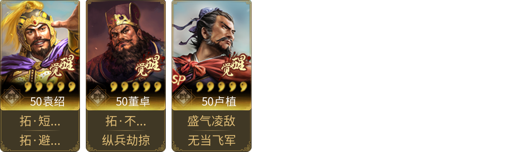 武将图片列表