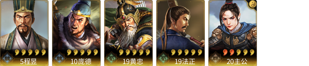 武将图片列表