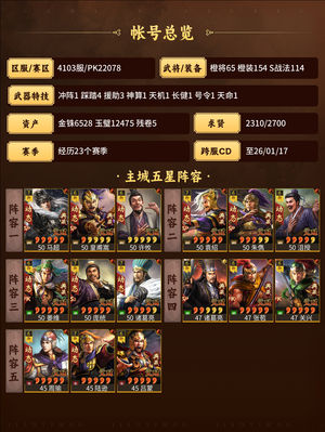 三国志战略版自己看看吧
