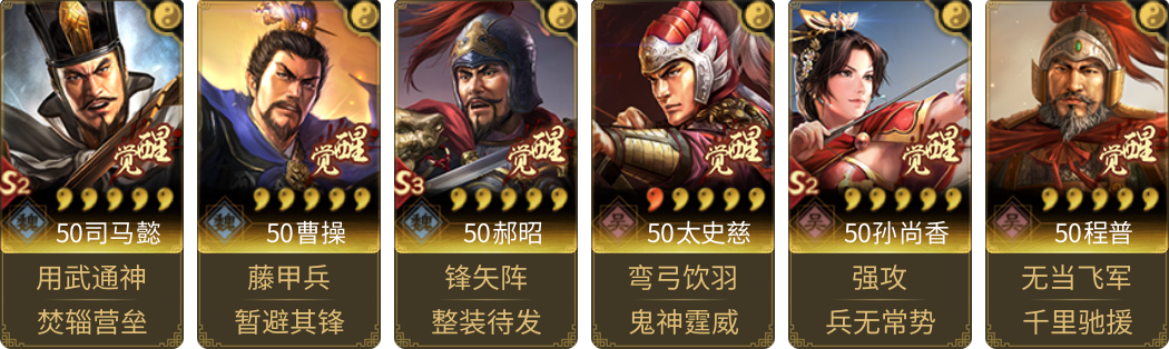 武将图片列表