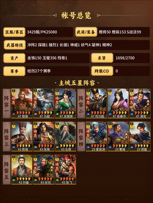 三国志战略版满太尉关关张马皇张角