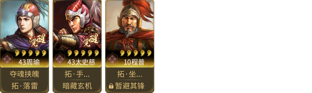武将图片列表