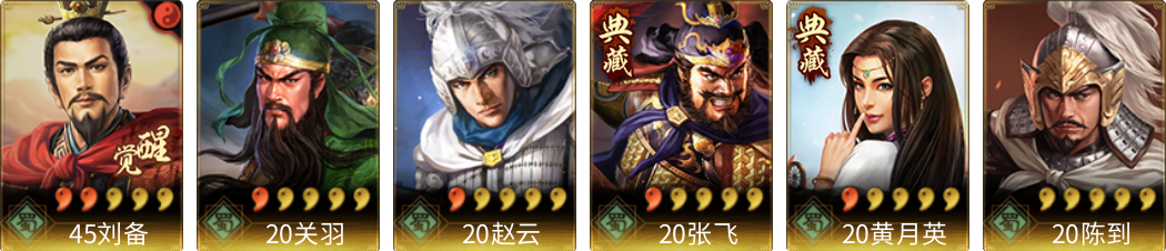 武将图片列表
