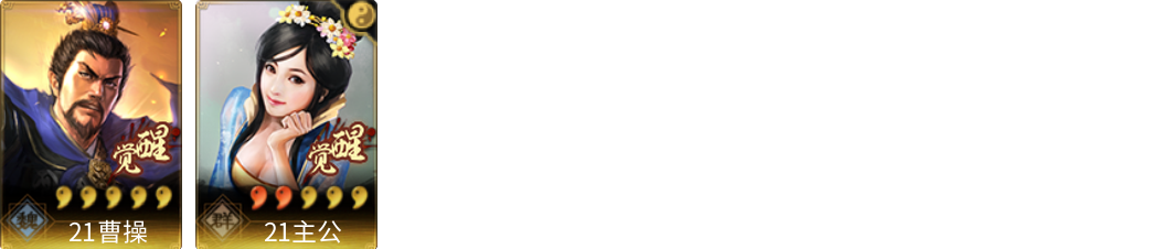武将图片列表