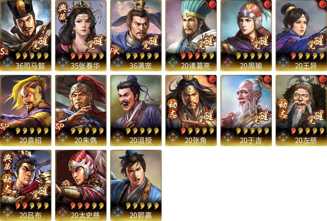 武将图片列表