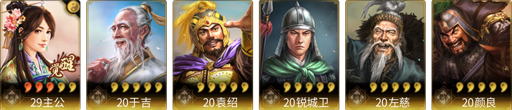 武将图片列表